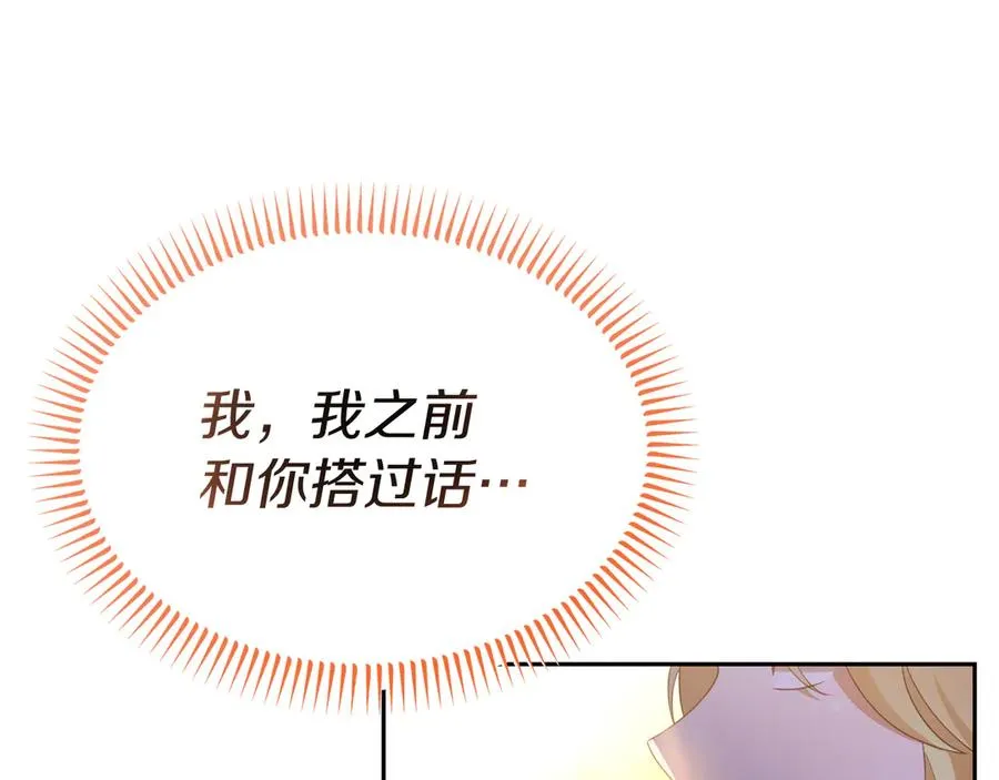 第22话 无聊的日子 第94页
