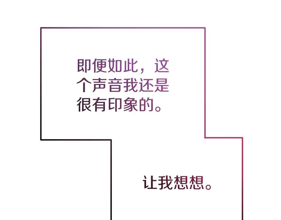 第22话 无聊的日子 第99页