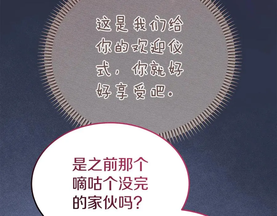 第22话 无聊的日子 第107页
