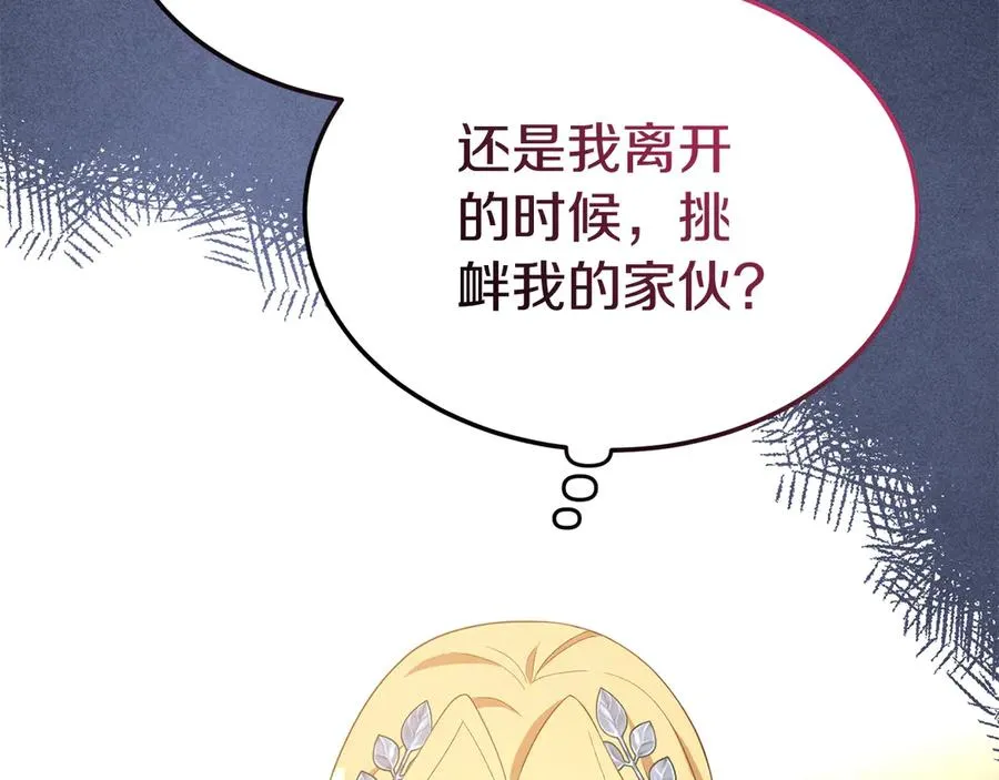 第22话 无聊的日子 第108页