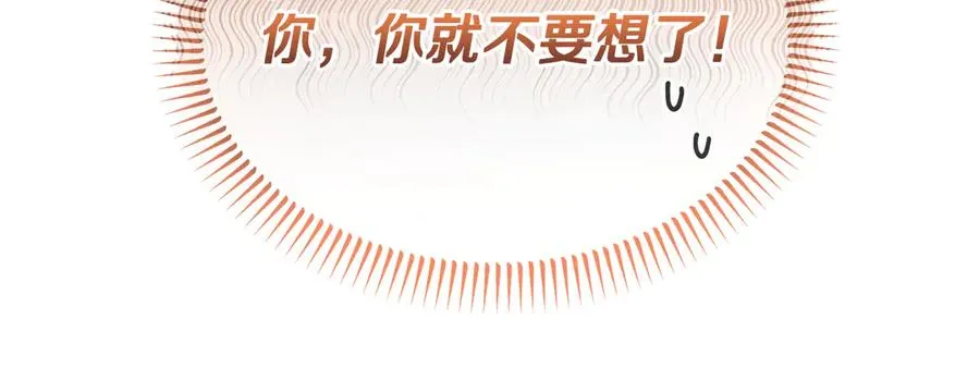 第22话 无聊的日子 第111页