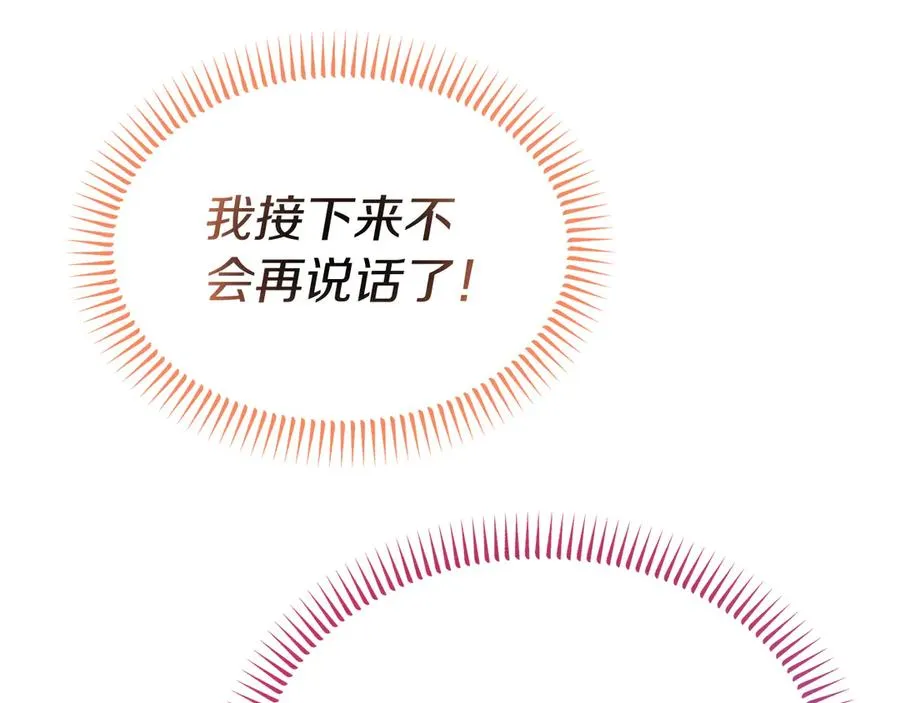 第22话 无聊的日子 第112页