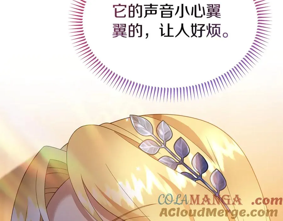 第22话 无聊的日子 第113页