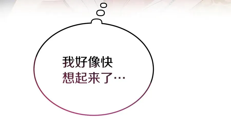 第22话 无聊的日子 第115页