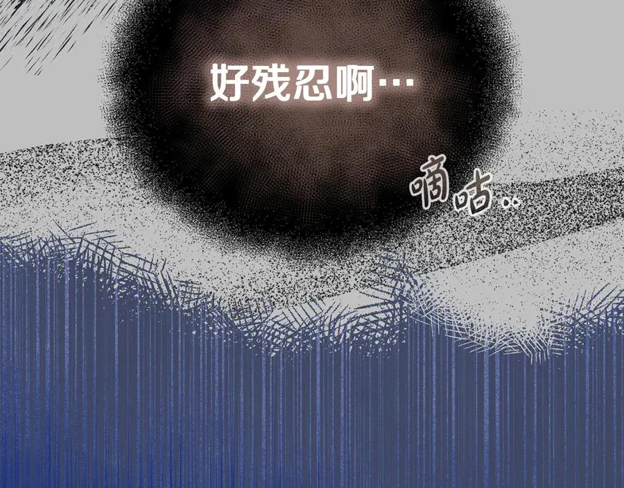 第22话 无聊的日子 第124页