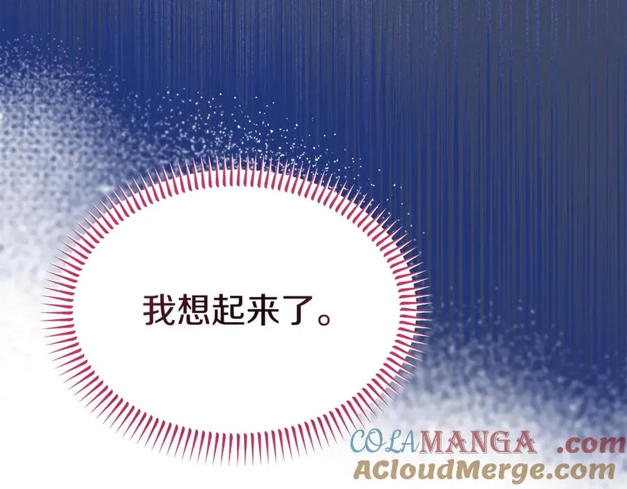 第22话 无聊的日子 第125页
