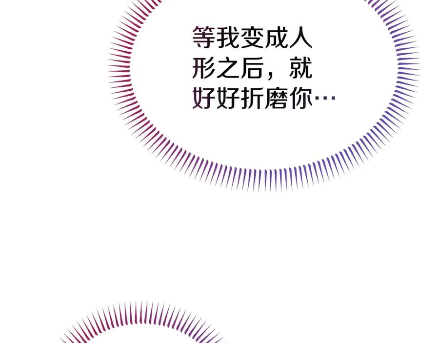 第22话 无聊的日子 第132页