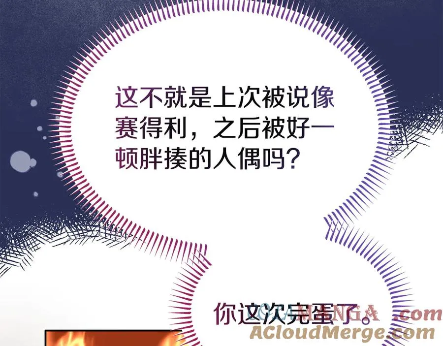第22话 无聊的日子 第137页