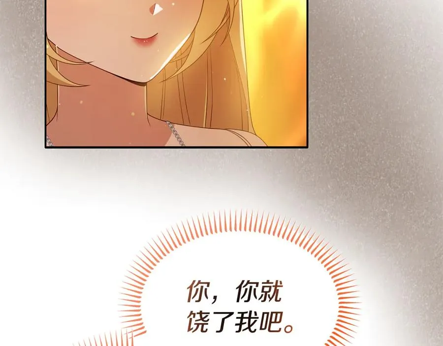 第22话 无聊的日子 第139页