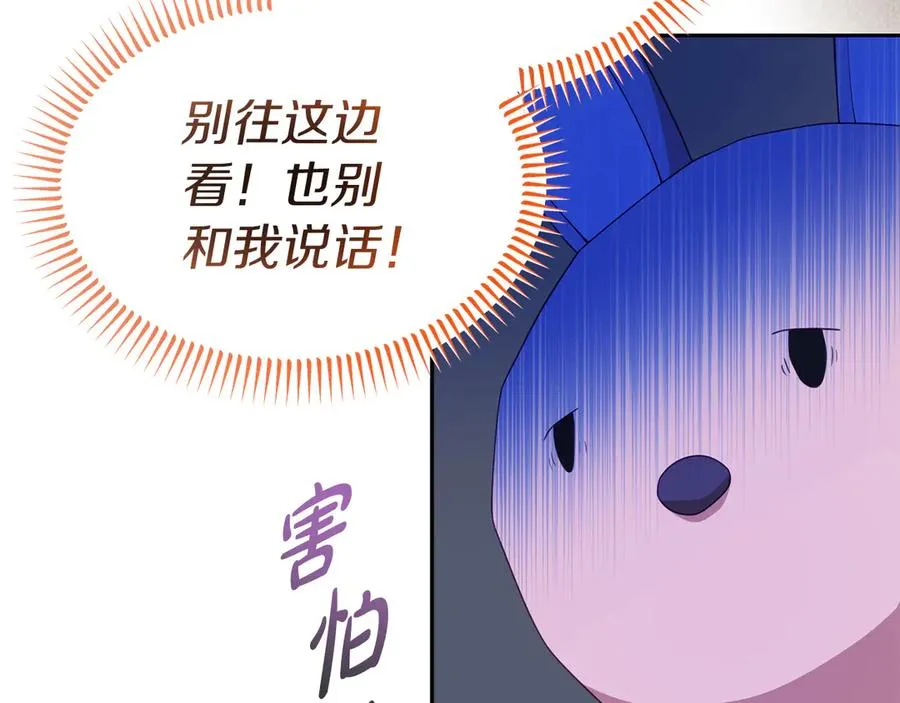 第22话 无聊的日子 第140页