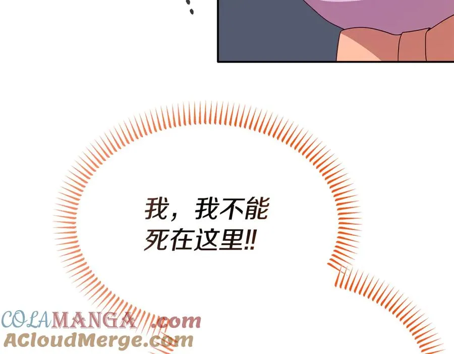 第22话 无聊的日子 第141页
