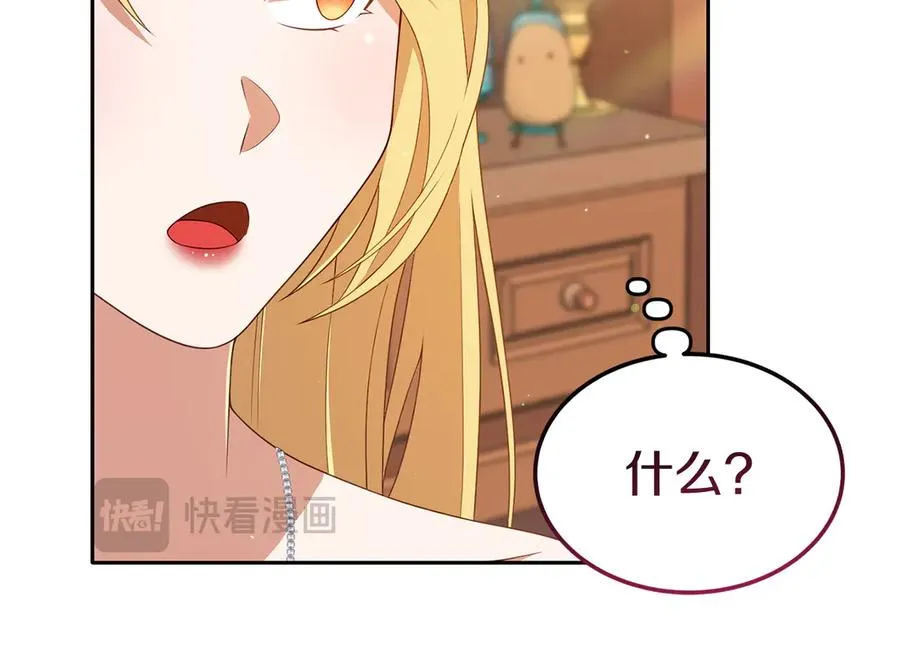 第22话 无聊的日子 第143页
