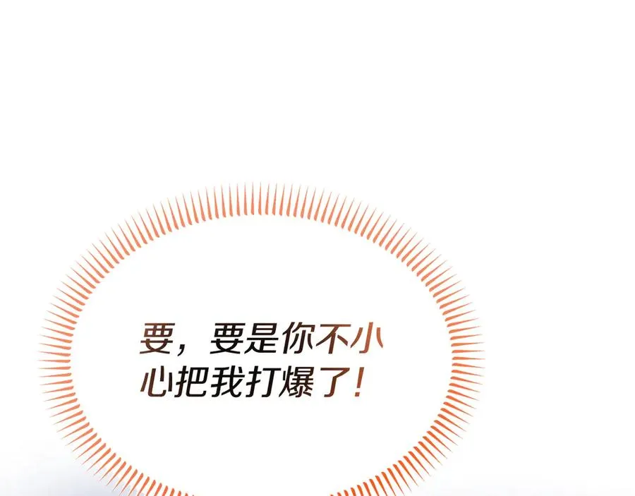 第22话 无聊的日子 第144页