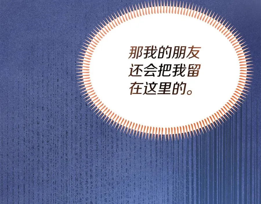 第22话 无聊的日子 第146页
