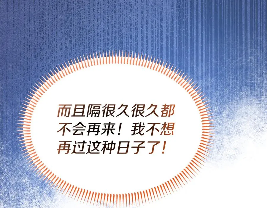 第22话 无聊的日子 第147页
