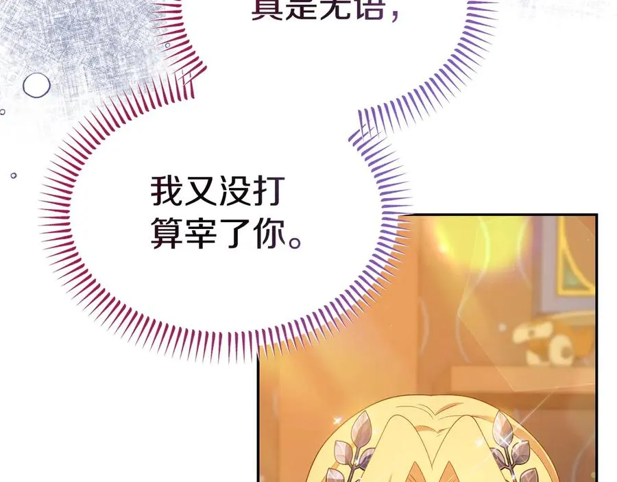 第22话 无聊的日子 第159页