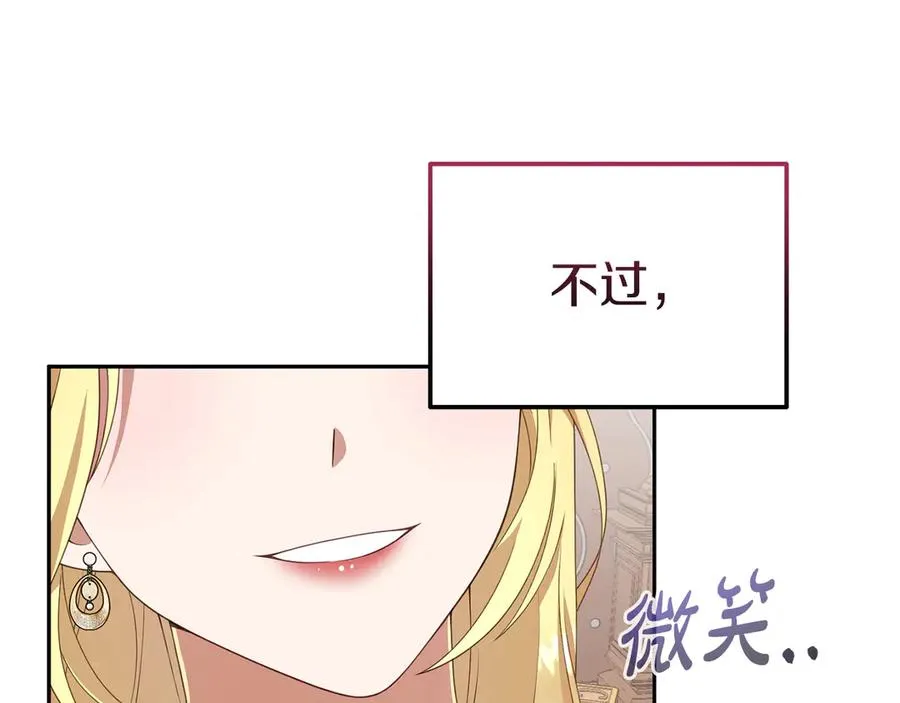 第22话 无聊的日子 第162页