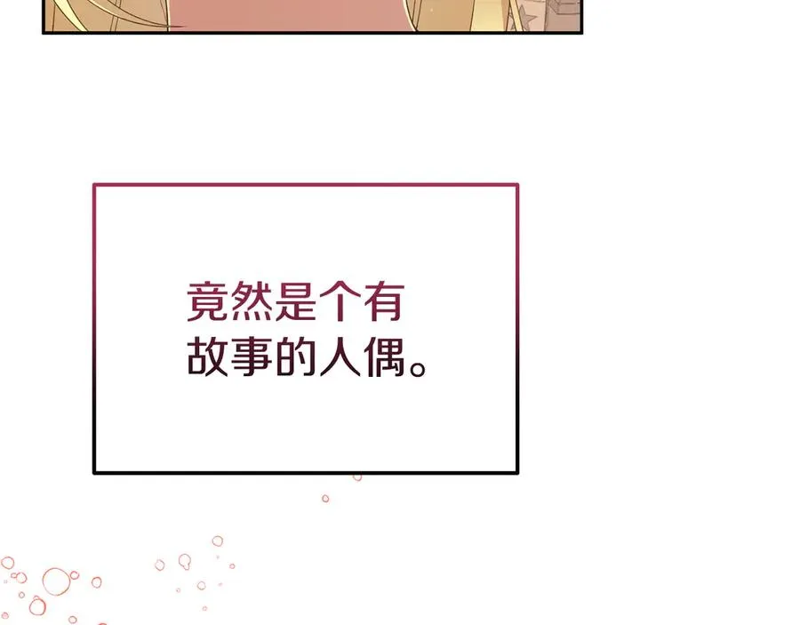 第22话 无聊的日子 第163页
