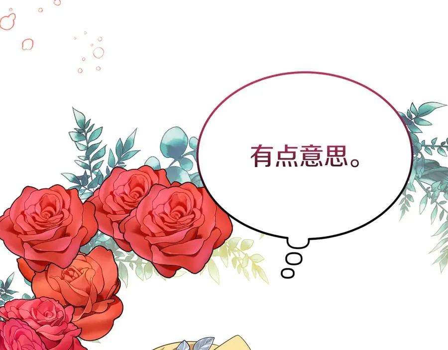 第22话 无聊的日子 第164页