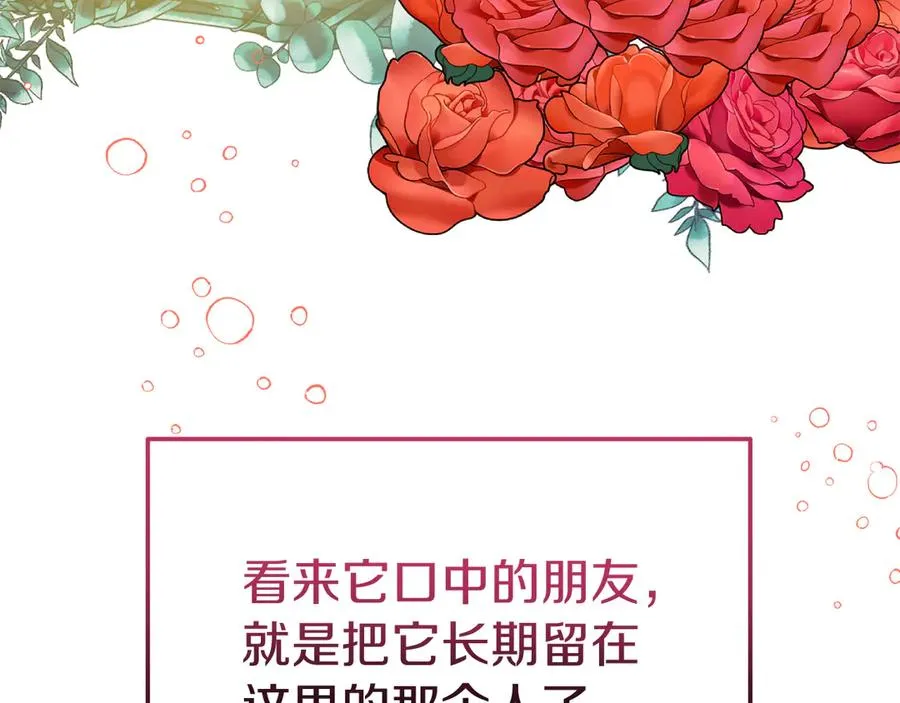 第22话 无聊的日子 第167页