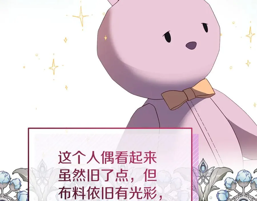 第22话 无聊的日子 第174页