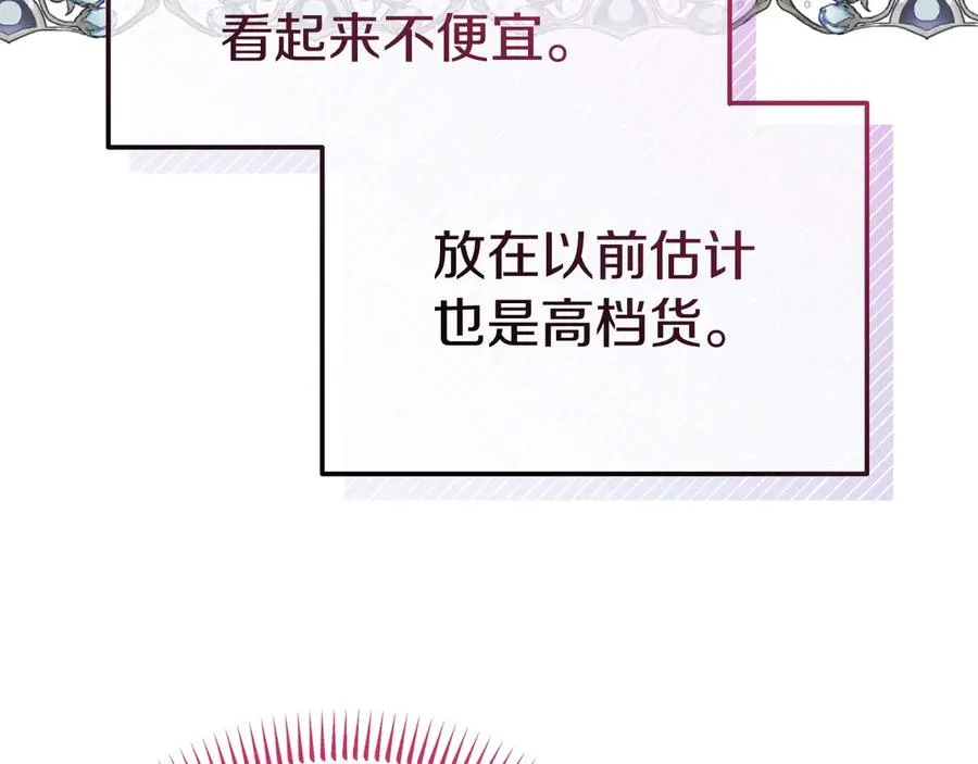 第22话 无聊的日子 第175页