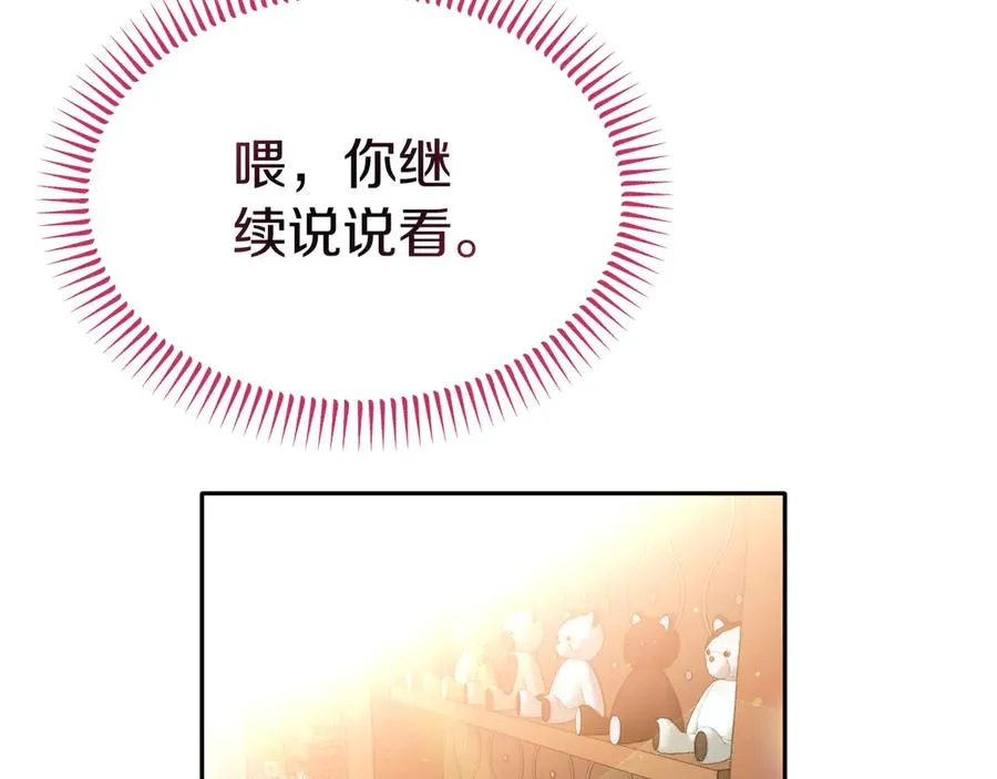 第22话 无聊的日子 第176页