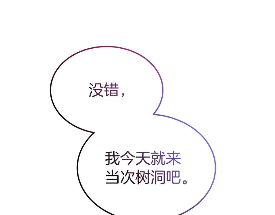 第22话 无聊的日子 第178页