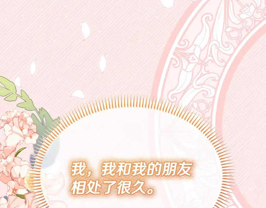 第23话 被人偶赖上了 第7页