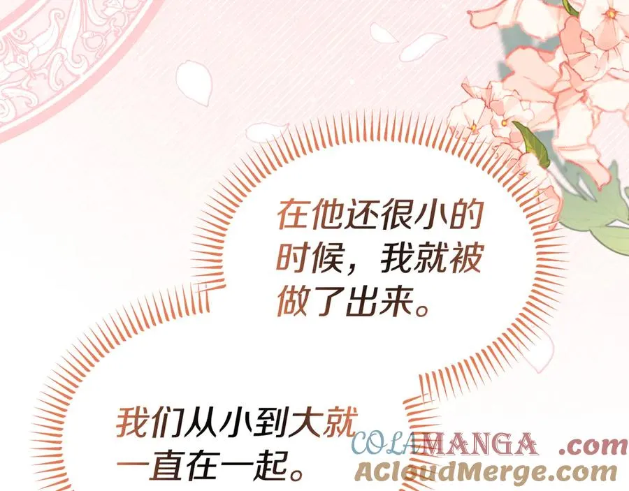 第23话 被人偶赖上了 第9页