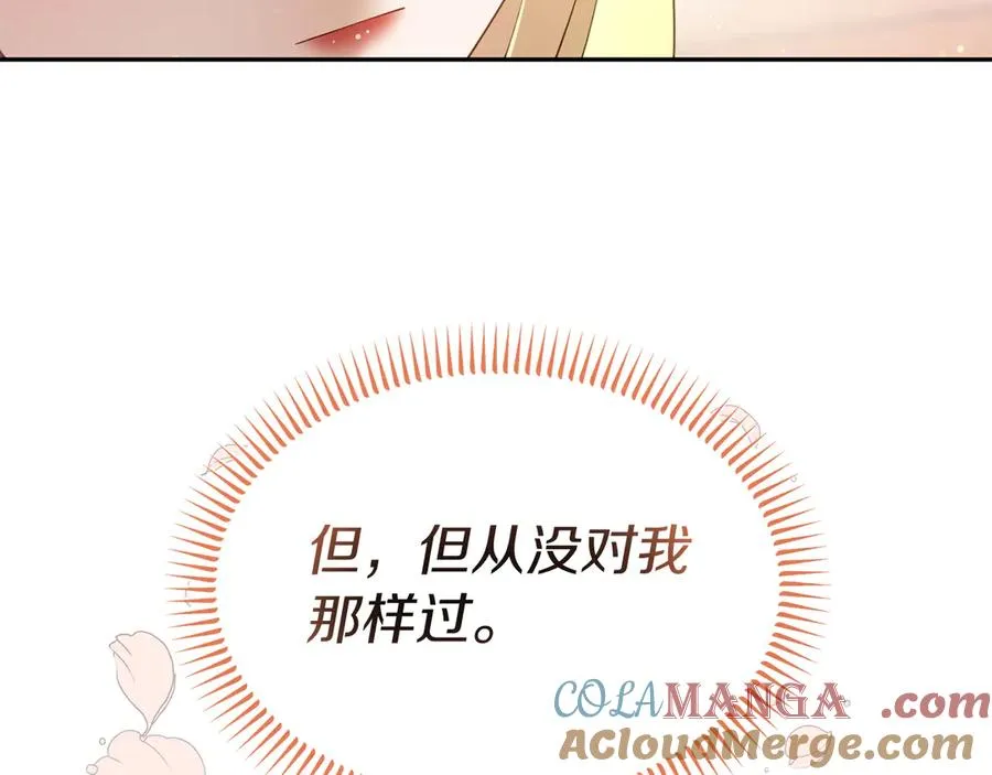 第23话 被人偶赖上了 第13页