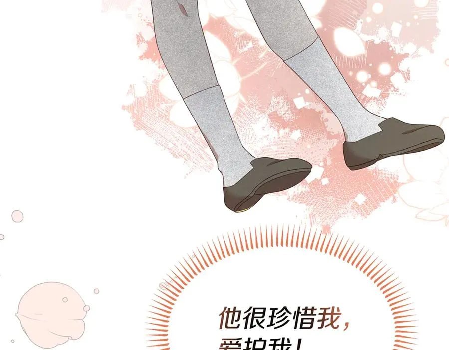 第23话 被人偶赖上了 第16页