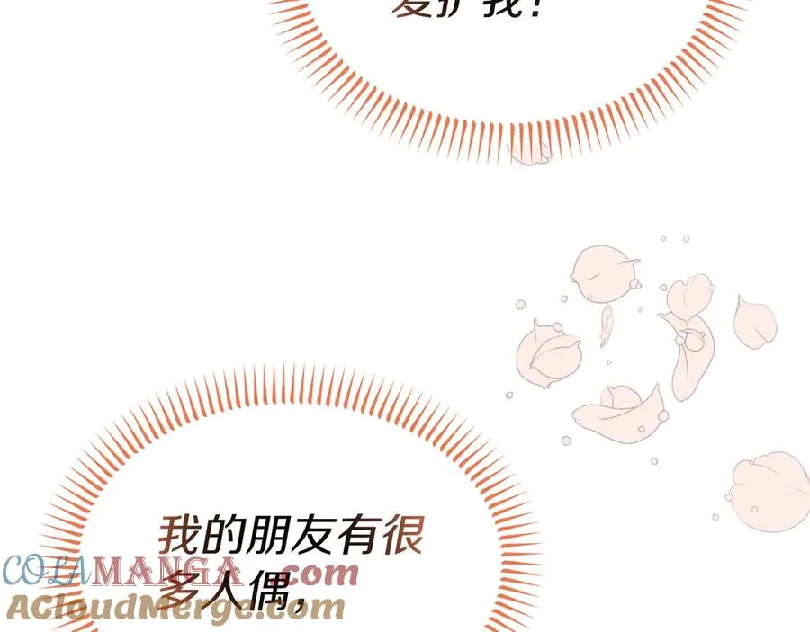 第23话 被人偶赖上了 第17页