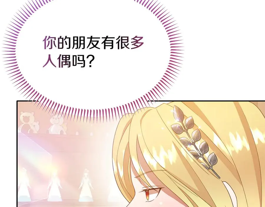 第23话 被人偶赖上了 第23页