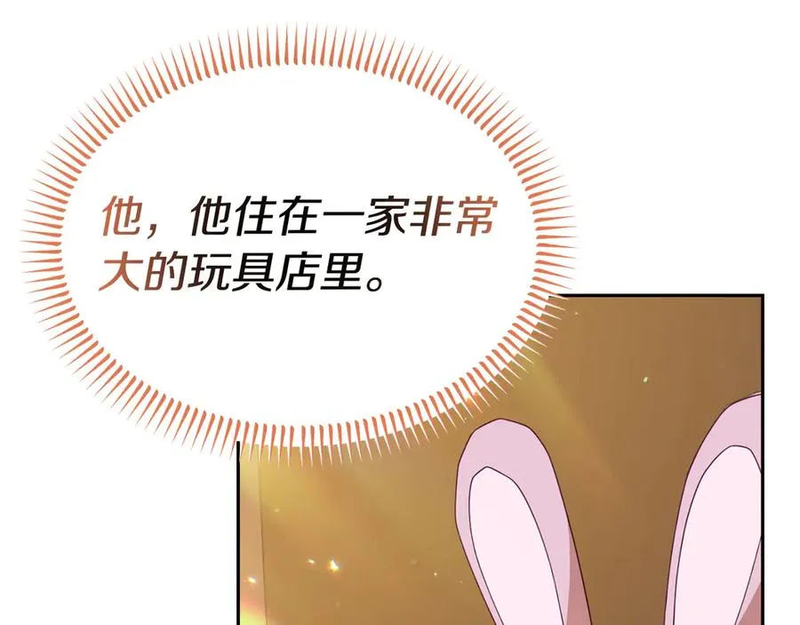 第23话 被人偶赖上了 第26页