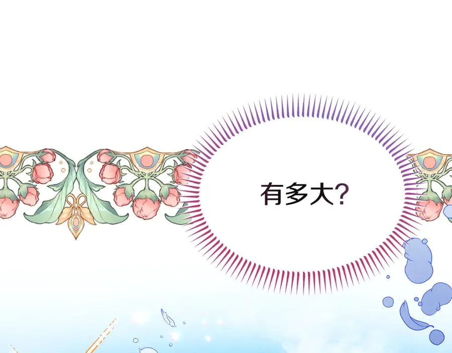 第23话 被人偶赖上了 第28页