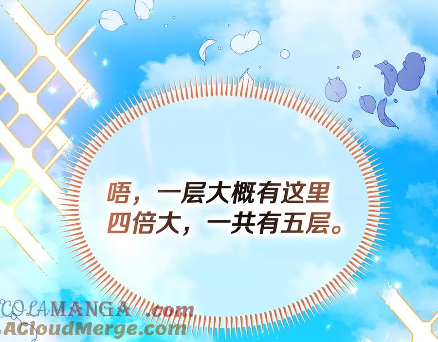 第23话 被人偶赖上了 第29页