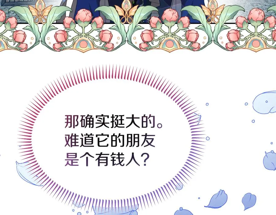 第23话 被人偶赖上了 第32页