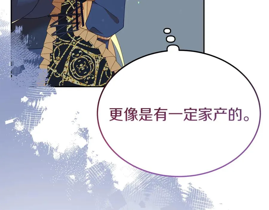 第23话 被人偶赖上了 第35页