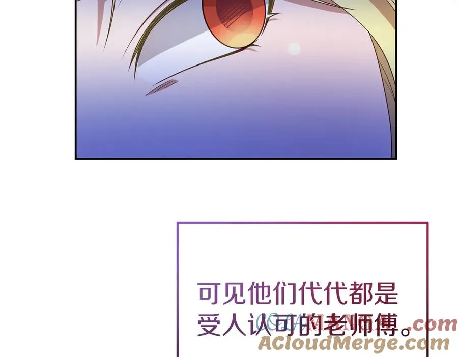第23话 被人偶赖上了 第37页