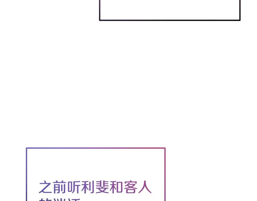 第23话 被人偶赖上了 第38页