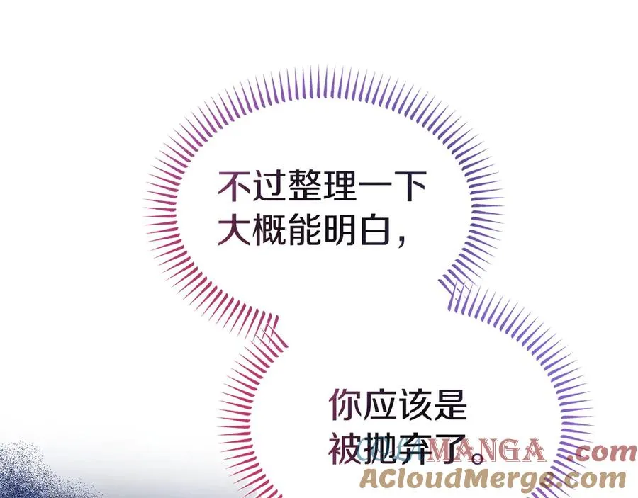 第23话 被人偶赖上了 第41页
