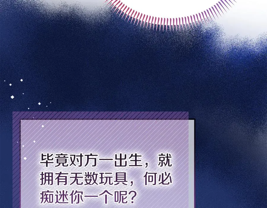 第23话 被人偶赖上了 第42页