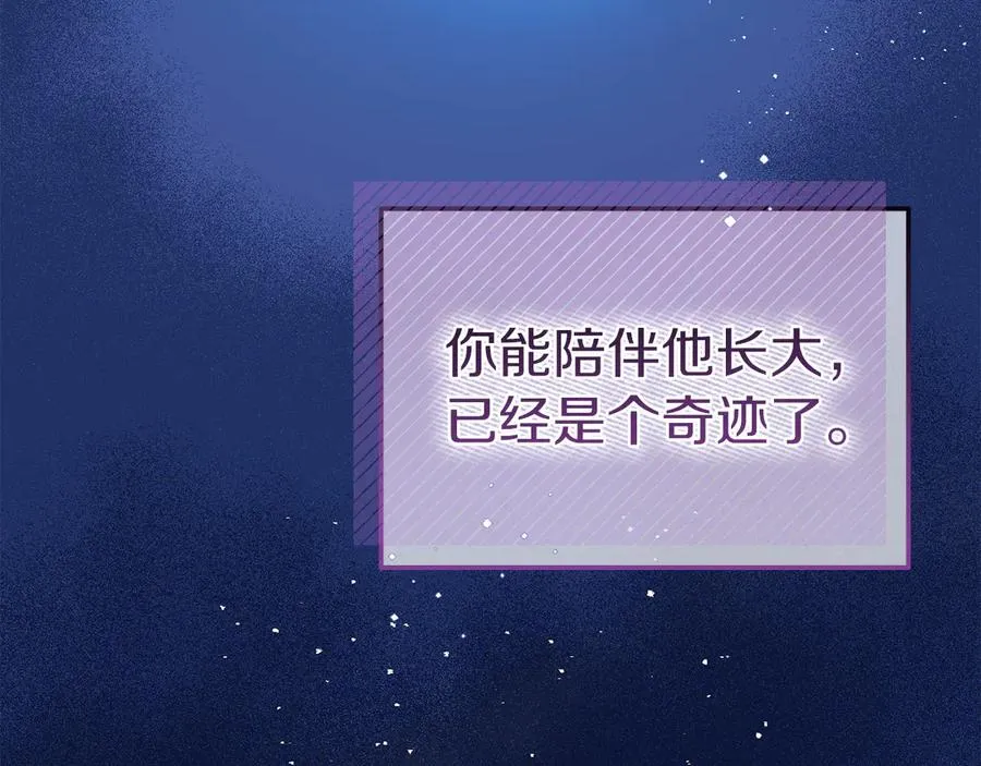 第23话 被人偶赖上了 第44页