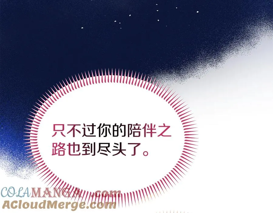 第23话 被人偶赖上了 第45页