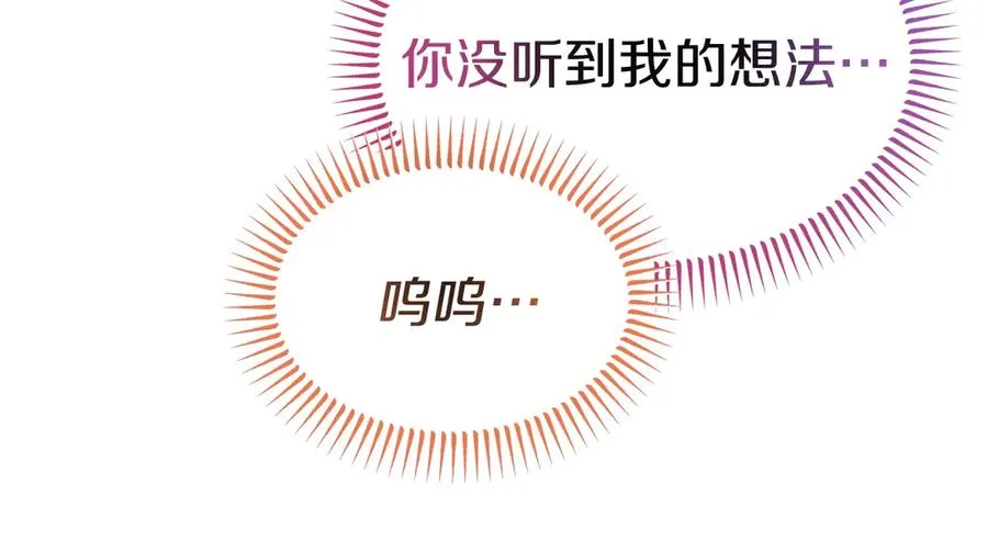 第23话 被人偶赖上了 第50页