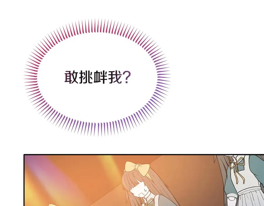 第23话 被人偶赖上了 第60页