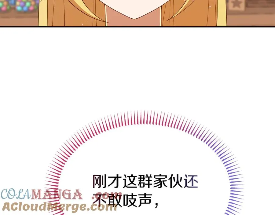 第23话 被人偶赖上了 第65页