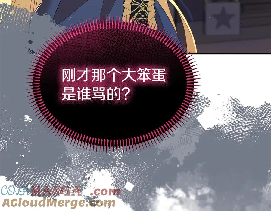第23话 被人偶赖上了 第81页