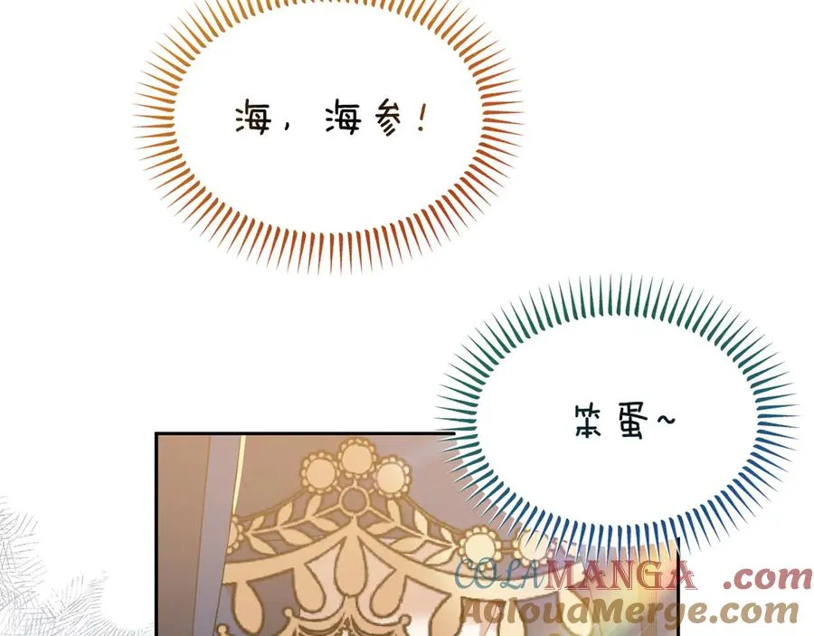 第23话 被人偶赖上了 第85页